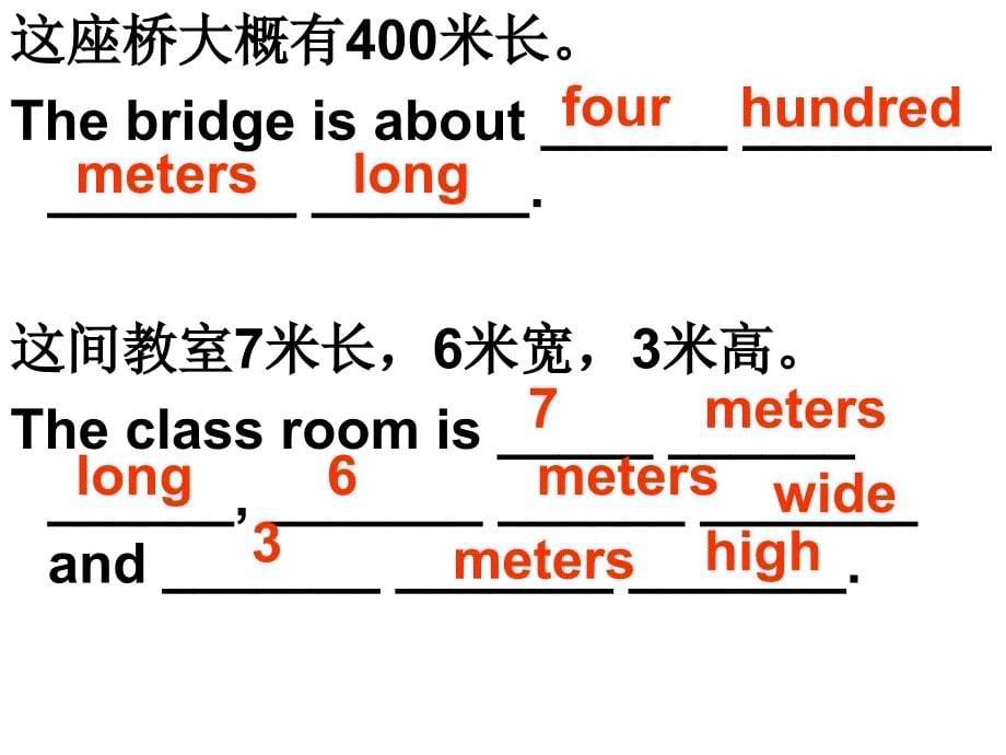 语法复习2数词专题复习_第5页