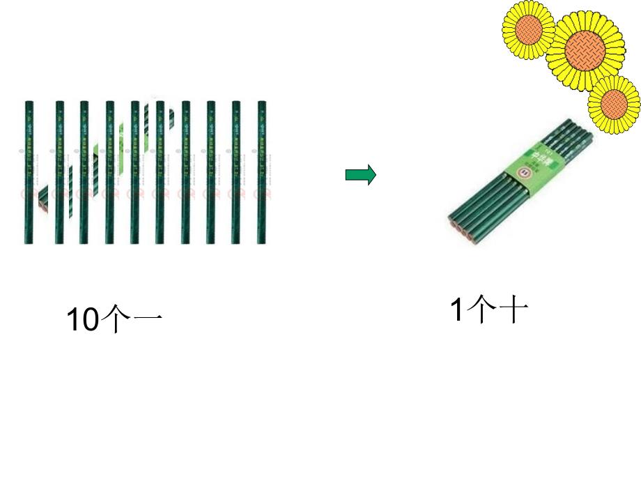 认识11-20各数_第4页