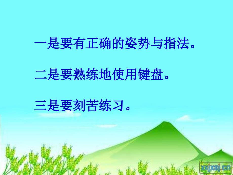 键盘指法练习1课件.ppt_第4页