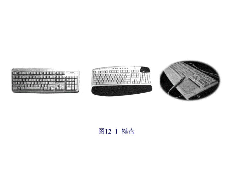键盘和鼠标课件_第2页