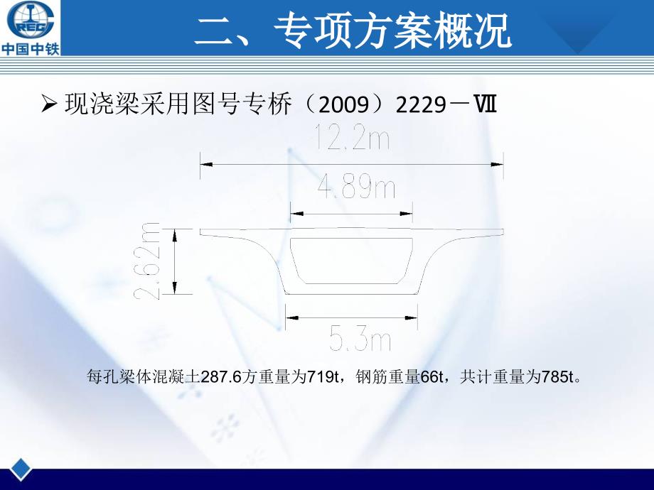 32满堂支架方案_第4页