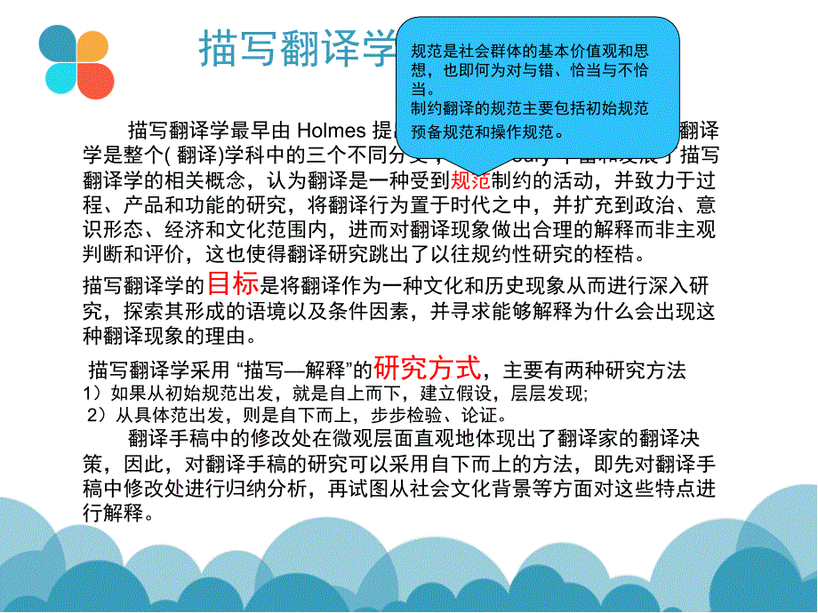 朱生豪 翻译思想_第4页