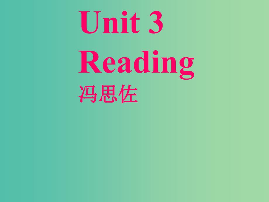 高中英语 Unit3 Computers Reading教学课件 新人教版必修2.ppt_第1页