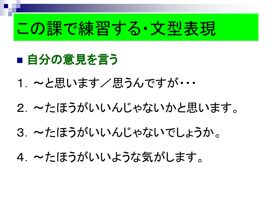 新编商务日语综合教程会话部分第7课27P_第2页