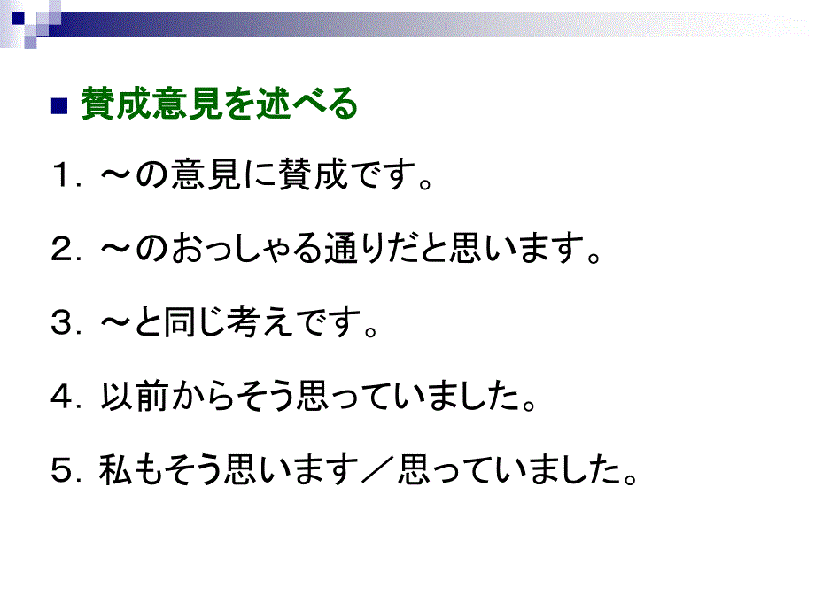 新编商务日语综合教程会话部分第7课27P_第4页