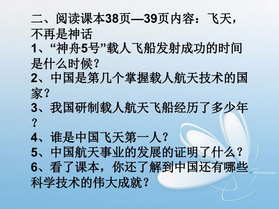 六年级课程品德与社会第二单元第三课时模版课件_第4页