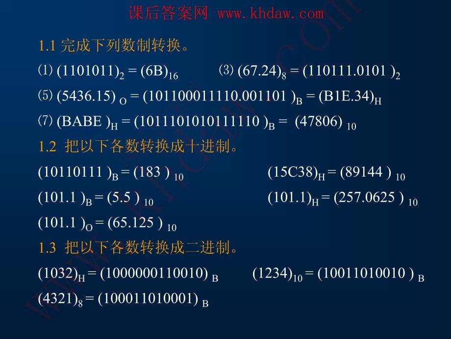 《数字逻辑》鲍家元、毛文林高等教育出版社课后答案.pdf_第1页