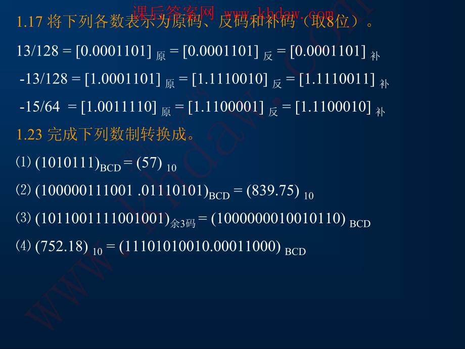 《数字逻辑》鲍家元、毛文林高等教育出版社课后答案.pdf_第3页