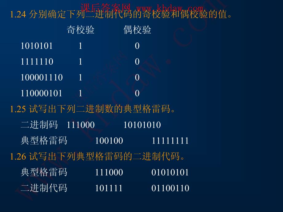 《数字逻辑》鲍家元、毛文林高等教育出版社课后答案.pdf_第4页