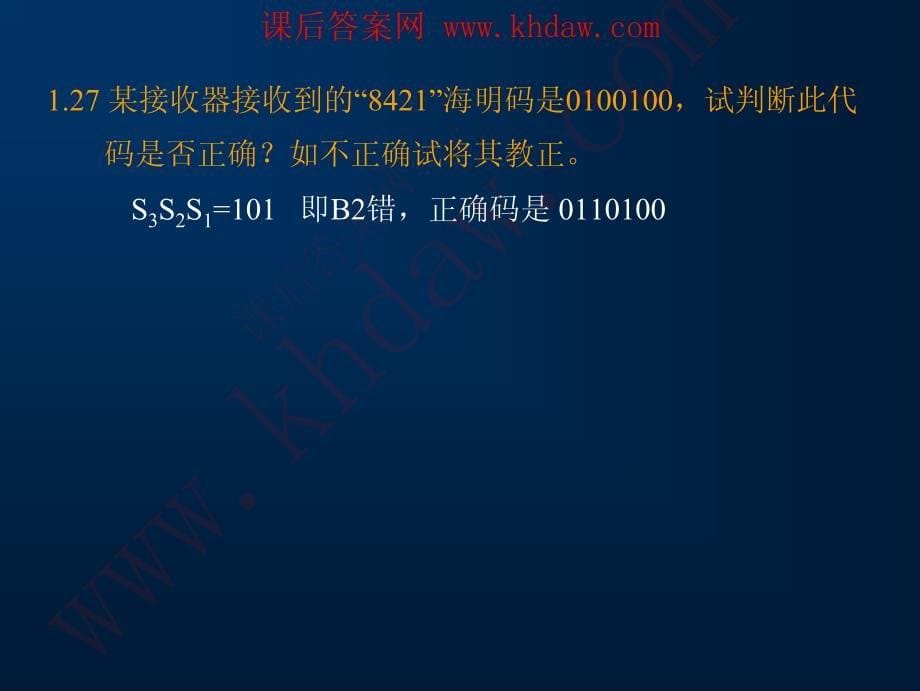 《数字逻辑》鲍家元、毛文林高等教育出版社课后答案.pdf_第5页