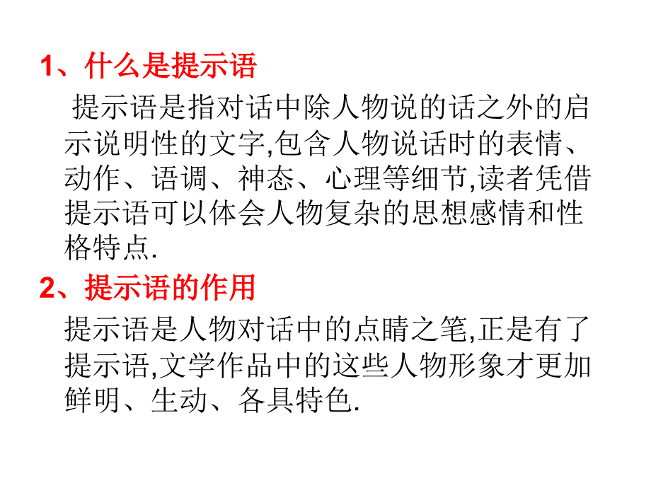 三年级：提示语的位置及标点使用[精选文档]_第4页