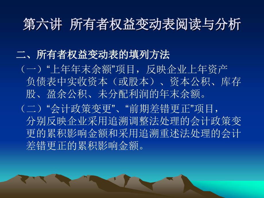 合力培训课程(第六讲).ppt_第2页