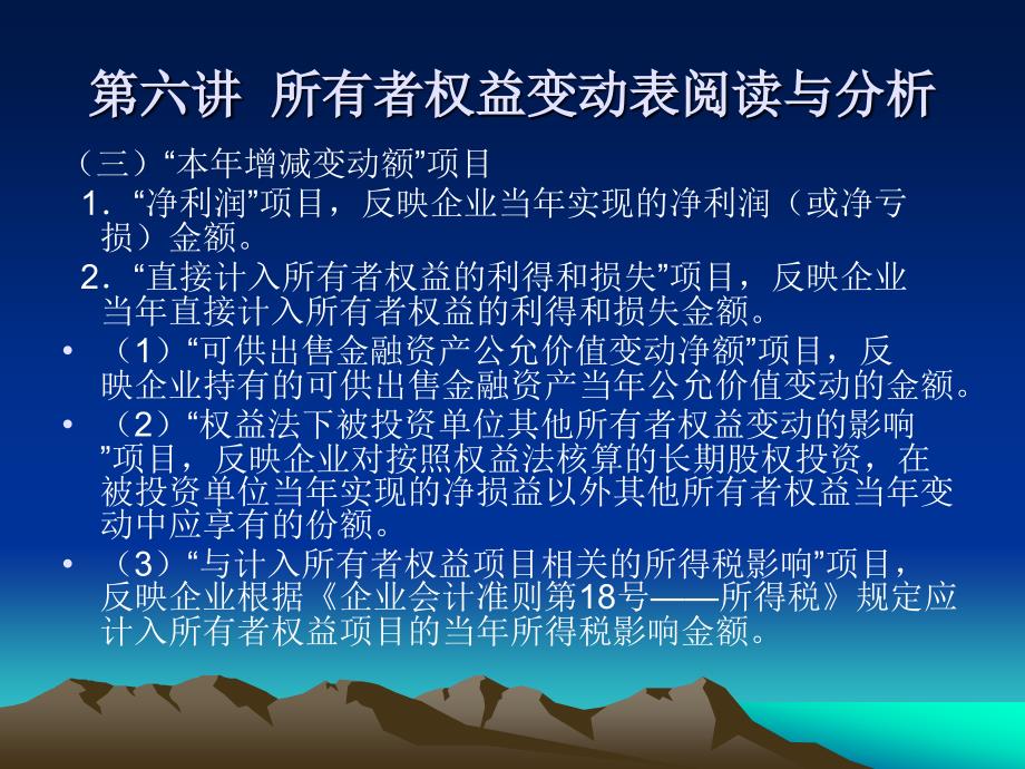 合力培训课程(第六讲).ppt_第3页