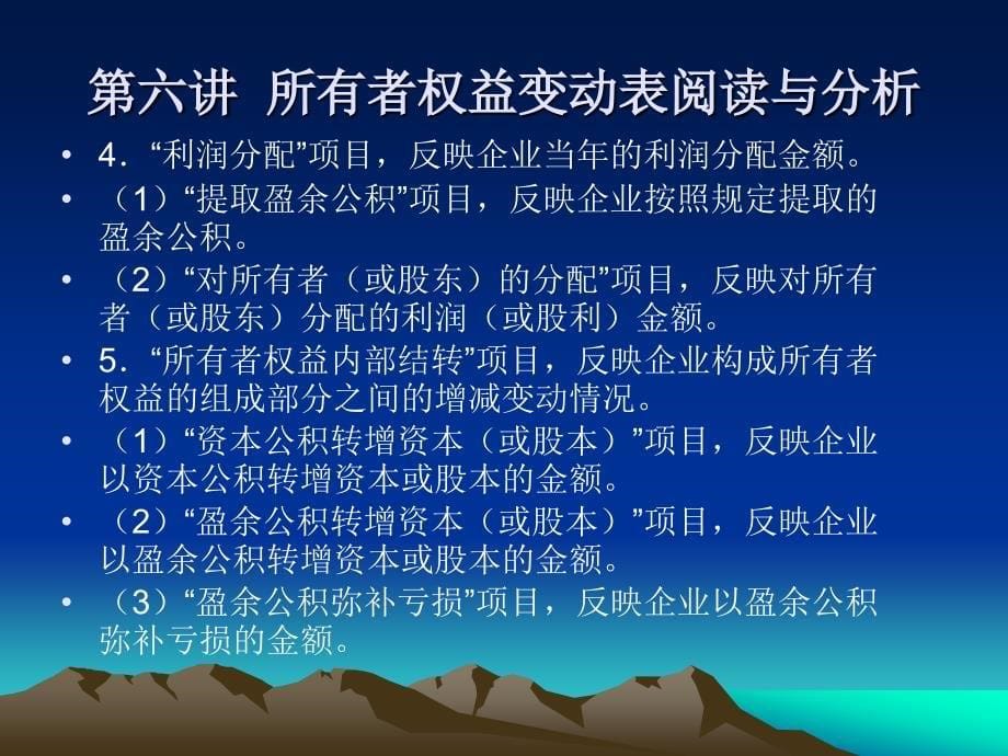 合力培训课程(第六讲).ppt_第5页