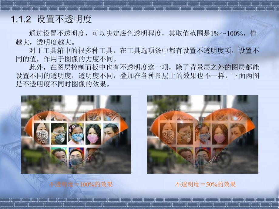 PhotoshopCS5入门教程第一章_第4页