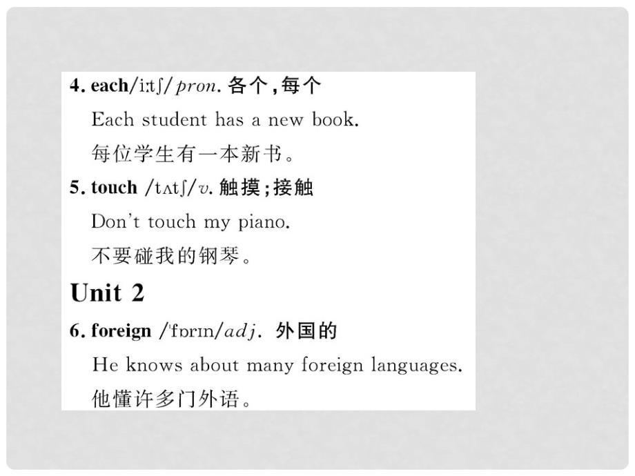 七年级英语下册 Module 11 Body language模块复习课课件 （新版）外研版_第3页