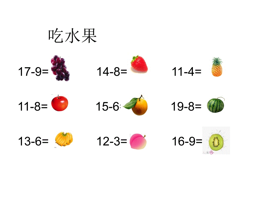 第二单元用数学_第1页