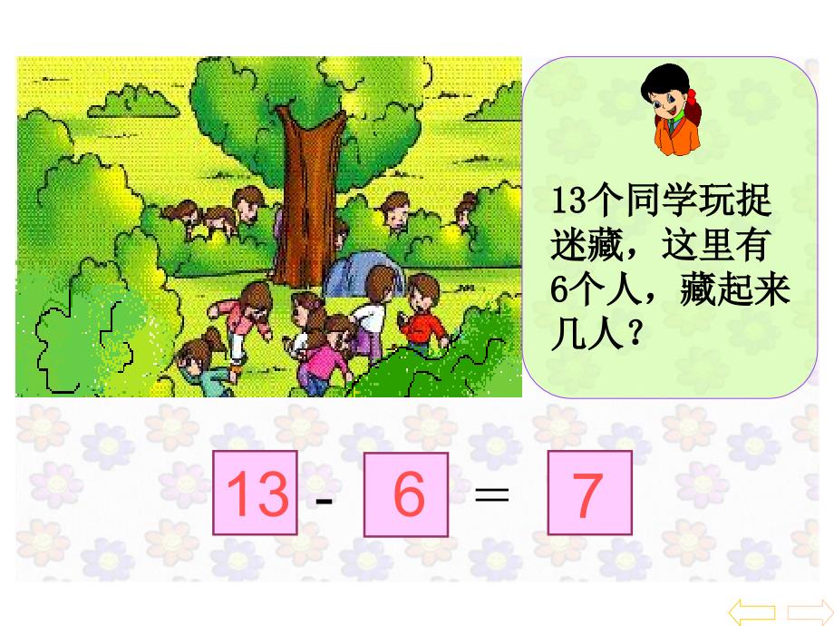 第二单元用数学_第3页