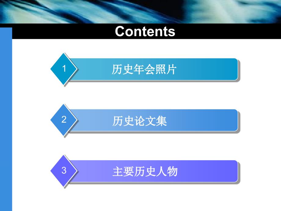 江苏省地基基础年会的发展图片增加版_第2页