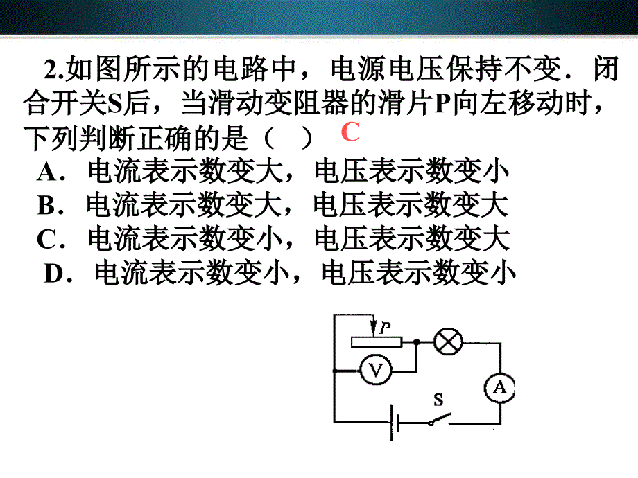 物理上册欧姆定律习题课件教科_第3页