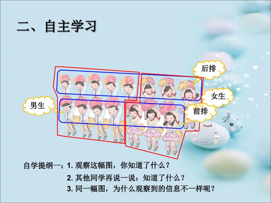 一年级数学上册第8单元—解决问题（课时1）_第3页