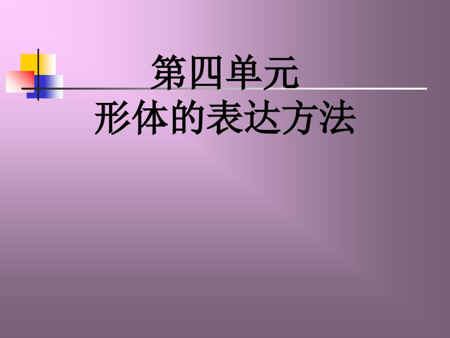 《习题参考答案》PPT课件_第1页