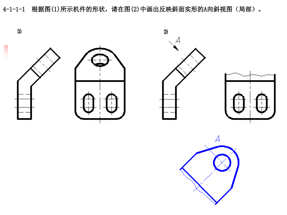 《习题参考答案》PPT课件_第3页