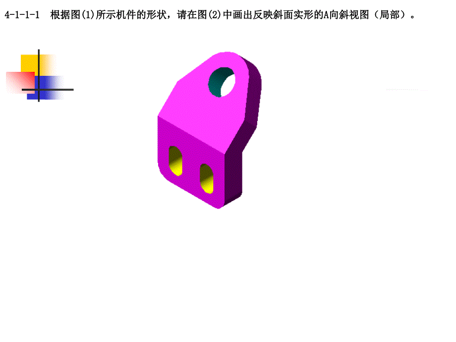 《习题参考答案》PPT课件_第4页