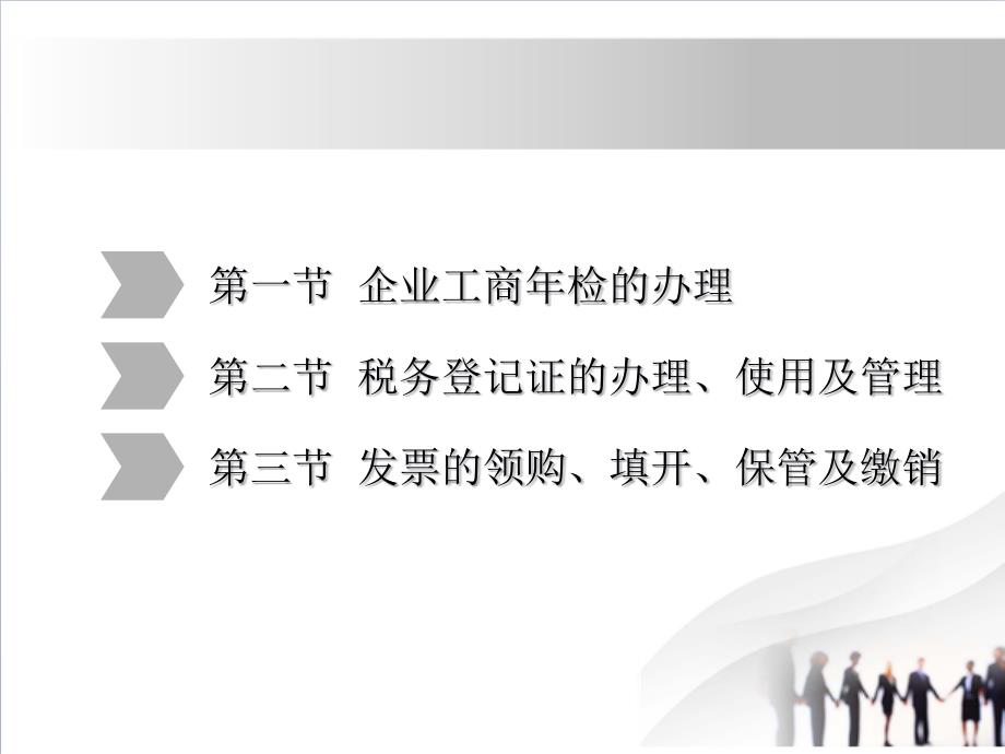 中职出纳实务教学课件.ppt_第2页