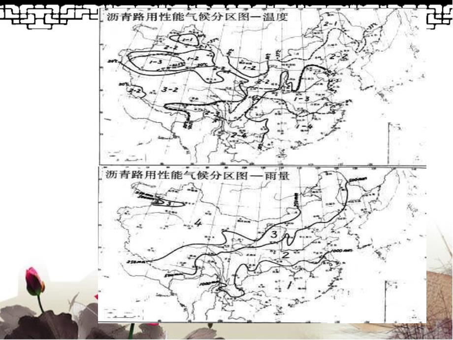 如何修好沥青同路面_第4页