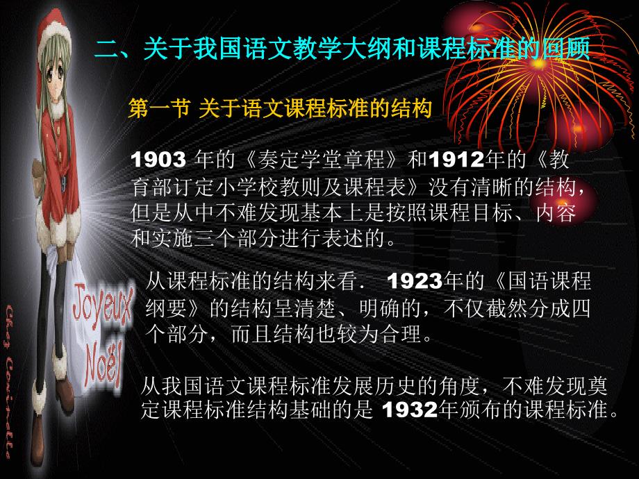 平定县小学语文青年教师阅读教学观摩比赛听课评价表_第4页