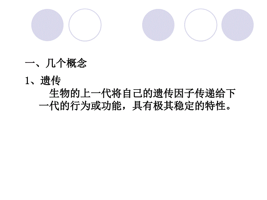 第七章细菌的遗传变异_第2页