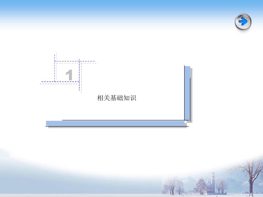 拖拉机和联合收割机安全监理检验技术规范培训.ppt_第1页