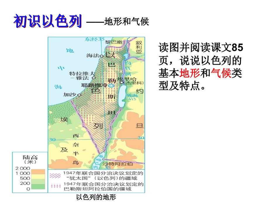 干旱的宝地2.沙漠绿洲1_第4页