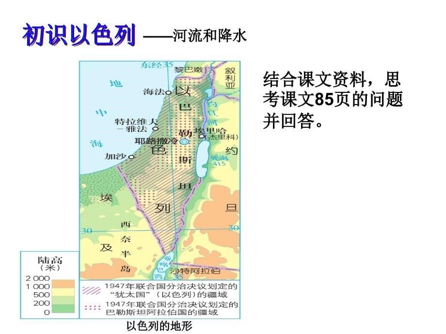 干旱的宝地2.沙漠绿洲1_第5页