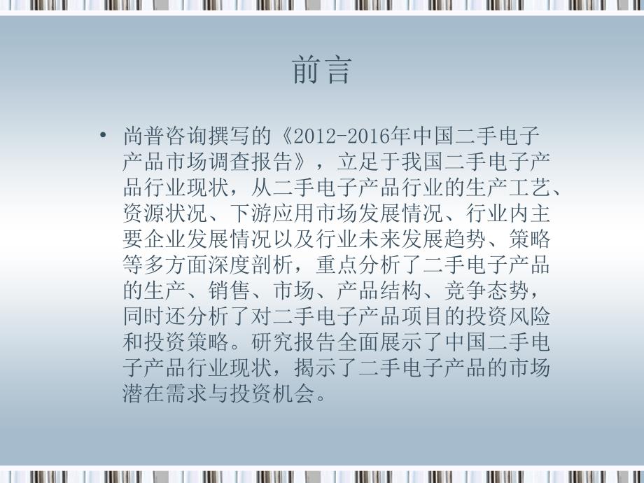 双赢贸易公司SWOT分析_第3页