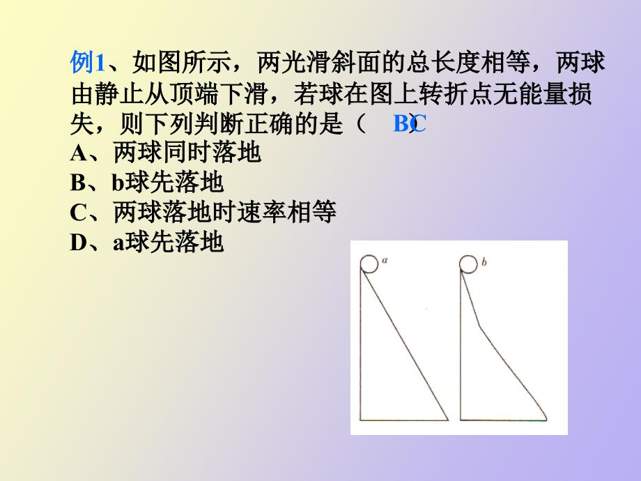 高三物理牛顿运动定律及其应用_第4页