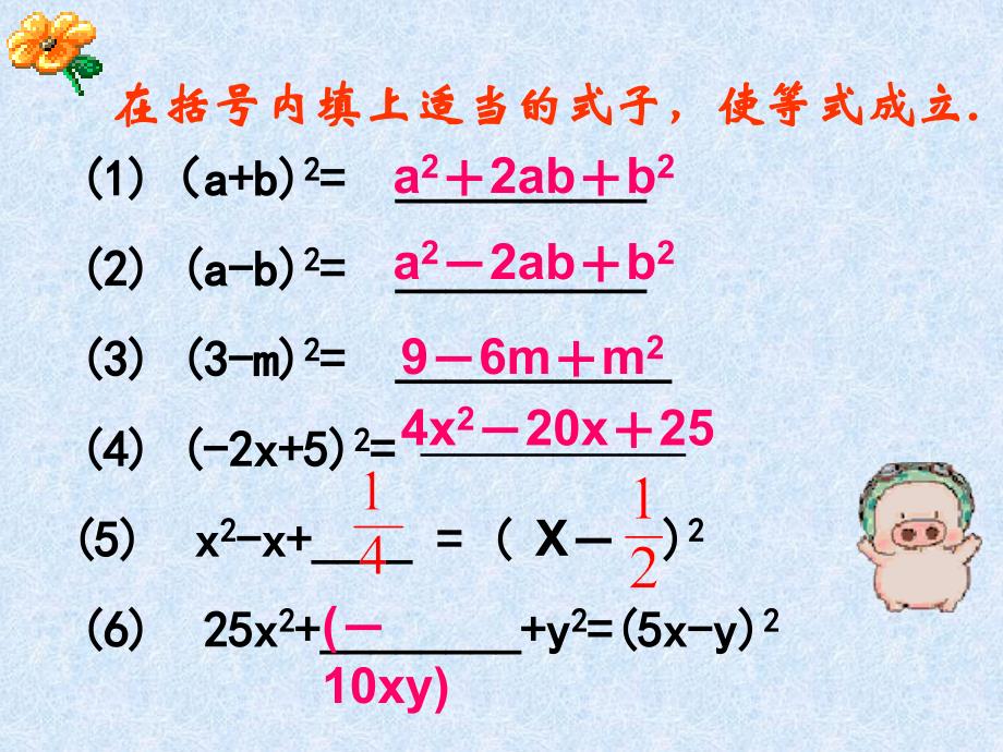 9.5多项式的因式分解_第2页