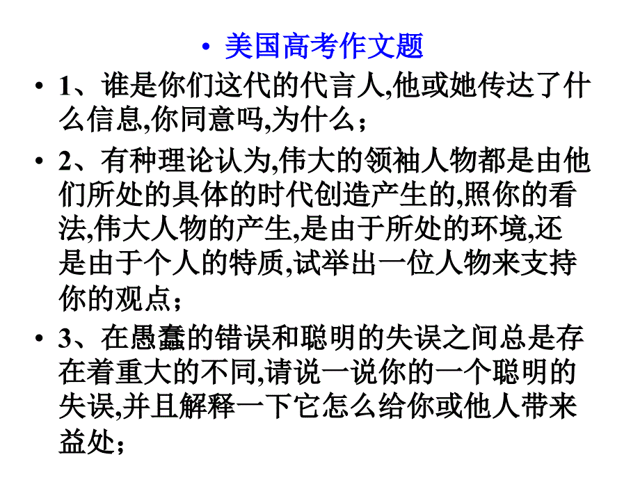 始得西山宴游记PPT课件_第2页