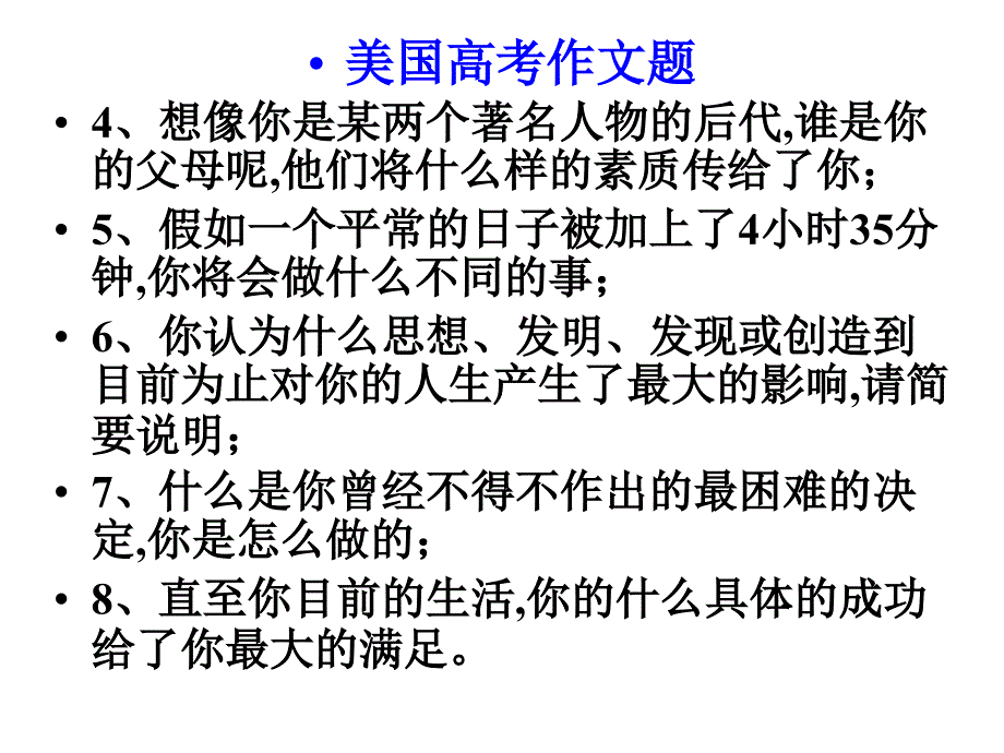 始得西山宴游记PPT课件_第3页