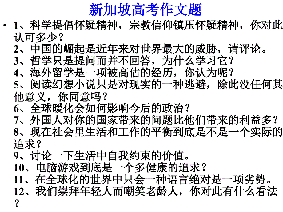 始得西山宴游记PPT课件_第4页