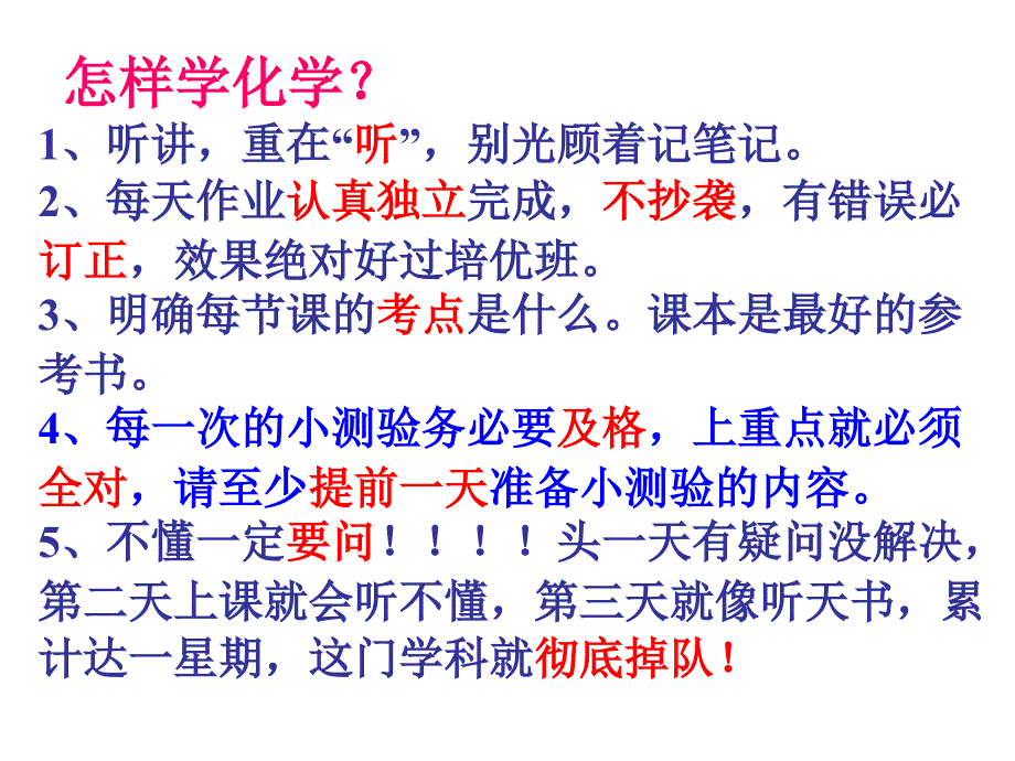 课题1物质的变化和性质 (4)_第2页