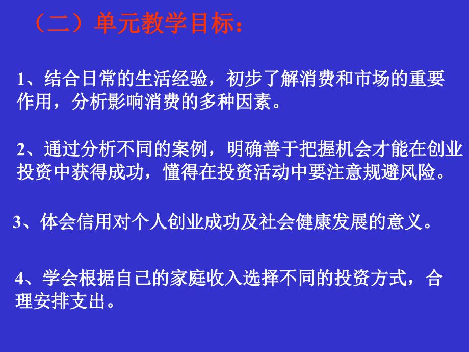 走向富足的文明生活.ppt_第3页