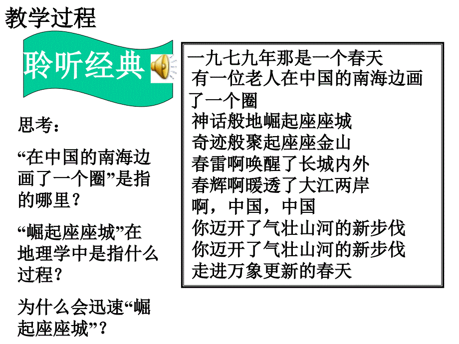 区域工业化与城市化教学设计_第4页