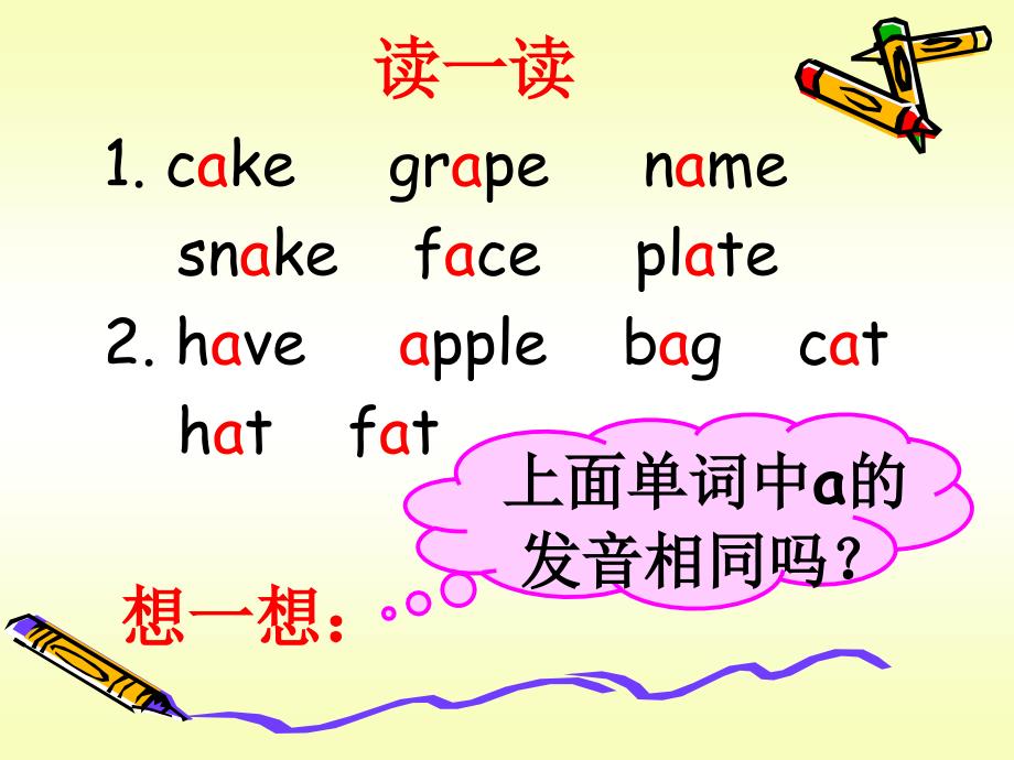 英语音标教学课件(元音字母发音).ppt_第3页