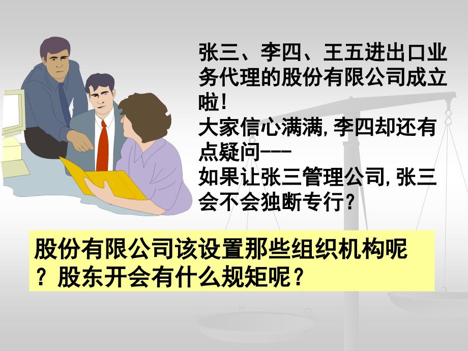 郭静宜经济法律法规公开课_第4页