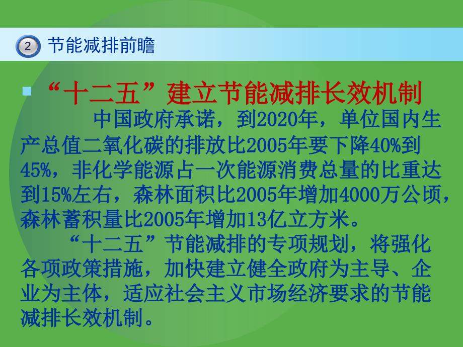 医院能源管理平台介绍_第2页