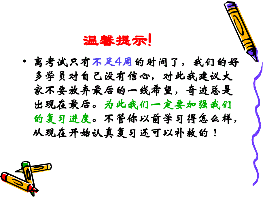 C语言程序设计冲刺串讲.ppt_第2页