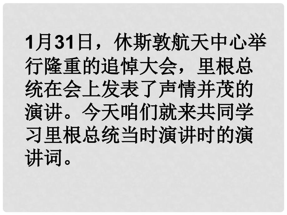 湖北省汉川市实验中学七年级语文下册 登上地球之巅课件 人教新课标版_第3页