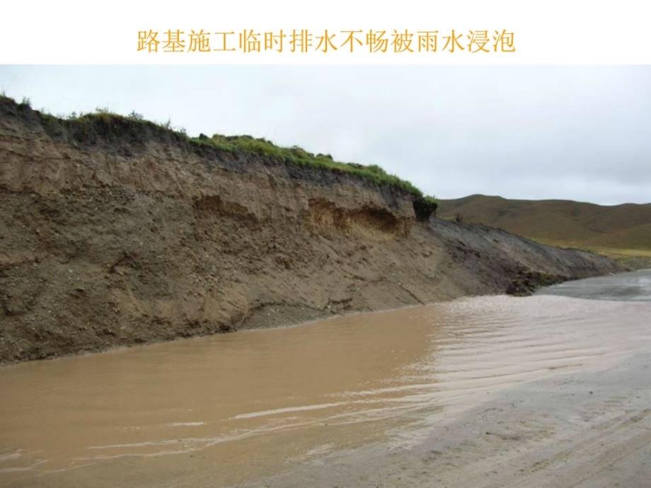 路基排水工程及预算_第3页